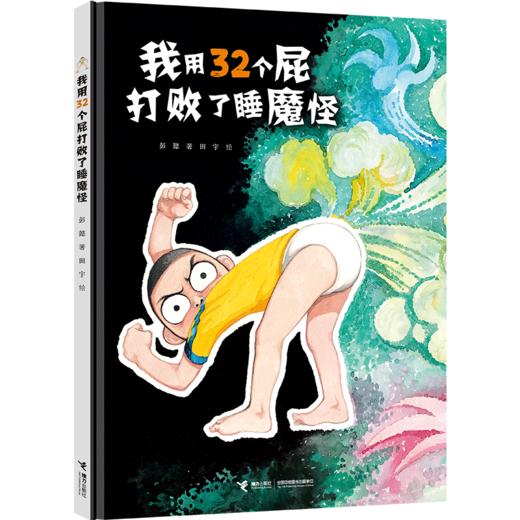 彭懿幽默爆笑图画书 全3册 商品图1