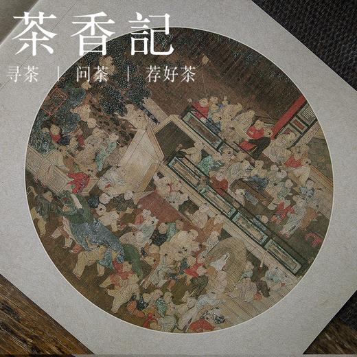 茶香记 《宋人物/团扇赏饰》 凤凰空间·天津 宋代绘画 团扇文化 中国古典美学 商品图2