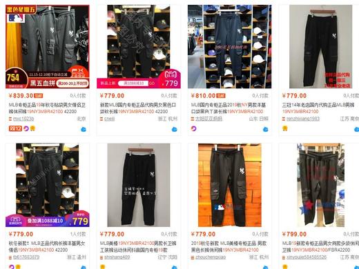 M1B NY洋基队多口袋拉链卫裤 19新款百搭休闲卫裤 WK299 商品图8