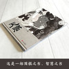 《天局》绘本 商品缩略图1