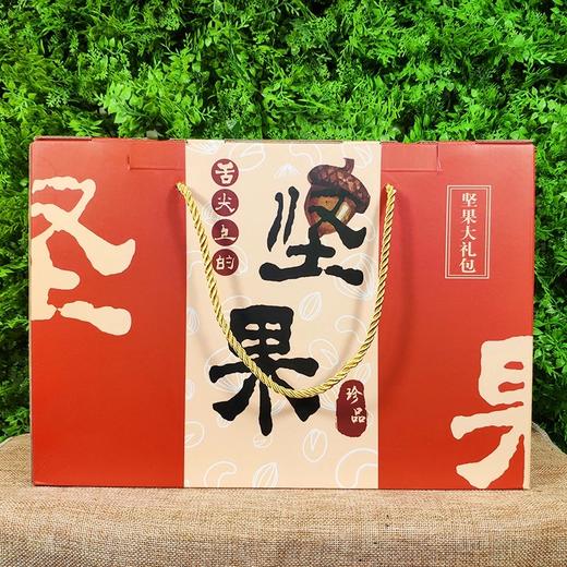 【2020 舌尖上的坚果】内含10袋干果炒货每日坚果 年货礼盒送礼佳品 商品图1