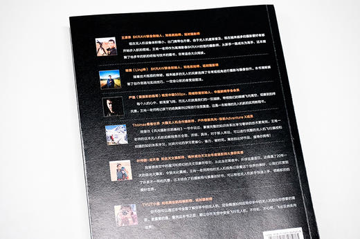 无人机摄影与摄像技巧大全 商品图6