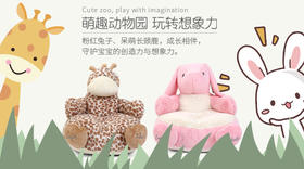  i-baby儿童动物沙发
