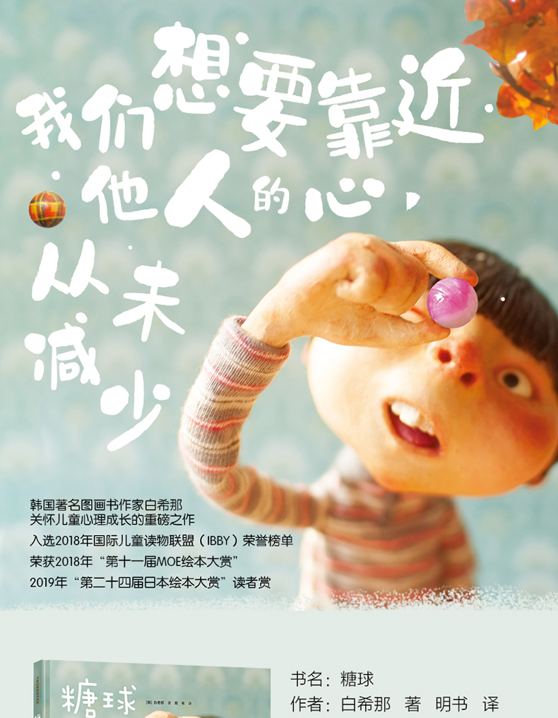 糖球-天猫详情页_01.jpg