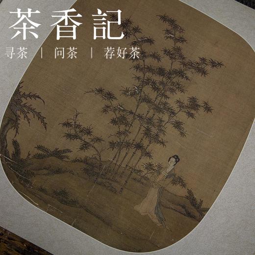 茶香记 《宋人物/团扇赏饰》 凤凰空间·天津 宋代绘画 团扇文化 中国古典美学 商品图4