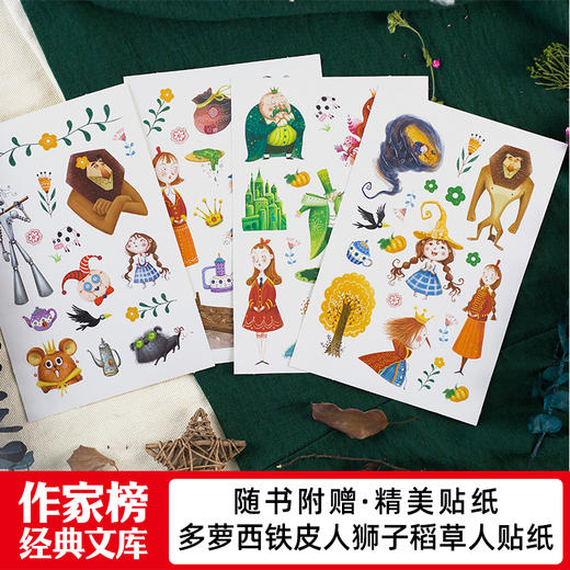 作家榜经典文库出品《吹牛大王历险记》《绿野仙踪》 商品图11