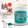 【送手套+清洁海绵】陌莎重油污清洁剂——润肤不伤手 商品缩略图0