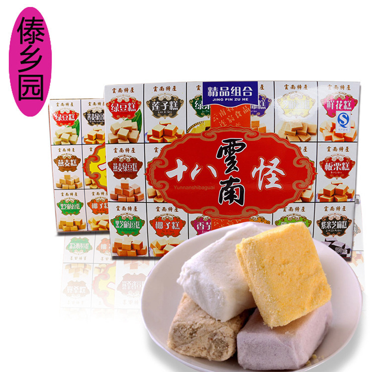 云南特产傣乡园云南十八怪 特产食品250g 云南18怪 昆明传统糕点 零食