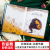 作家榜经典文库出品《吹牛大王历险记》《绿野仙踪》 商品缩略图8