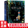 作家榜经典文库出品《吹牛大王历险记》《绿野仙踪》 商品缩略图0