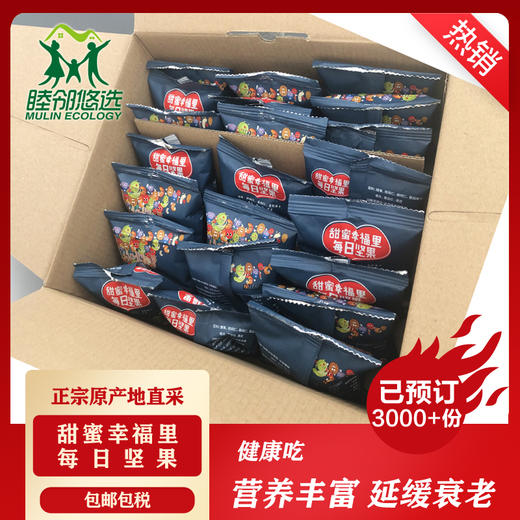 每日坚果500G 商品图1