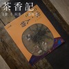 茶香记 《宋人物/团扇赏饰》 凤凰空间·天津 宋代绘画 团扇文化 中国古典美学 商品缩略图0