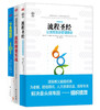 《流程圣经》《流程绩效实战》《9系统组织》流程管理之父吉尔里•Ａ﹒拉姆勒艾伦•P﹒布拉奇的经典之作 商品缩略图0