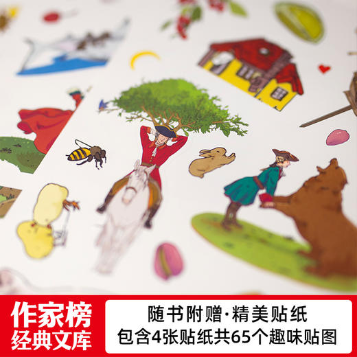 作家榜经典文库出品《吹牛大王历险记》《绿野仙踪》 商品图12