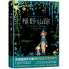 作家榜经典文库出品《吹牛大王历险记》《绿野仙踪》 商品缩略图2