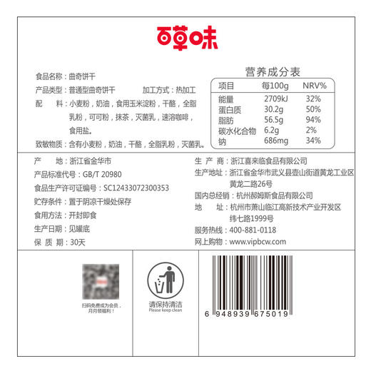 花样曲奇三色口味 入口即化  香醇咖啡 花样抹茶 经典黄油 商品图2
