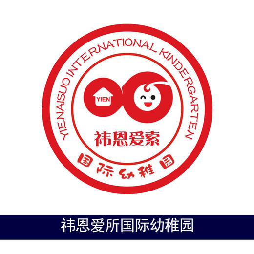 祎恩爱索幼儿园园服专拍 商品图0