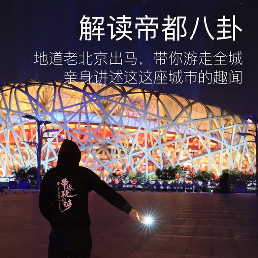 北京新地标夜游【6人小团·鸟巢自助晚餐·打卡北京新地标】 商品图1