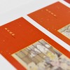 2021平安福·长红包套装 商品缩略图2