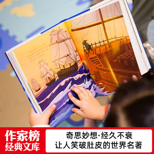 作家榜经典文库出品《吹牛大王历险记》《绿野仙踪》 商品图5