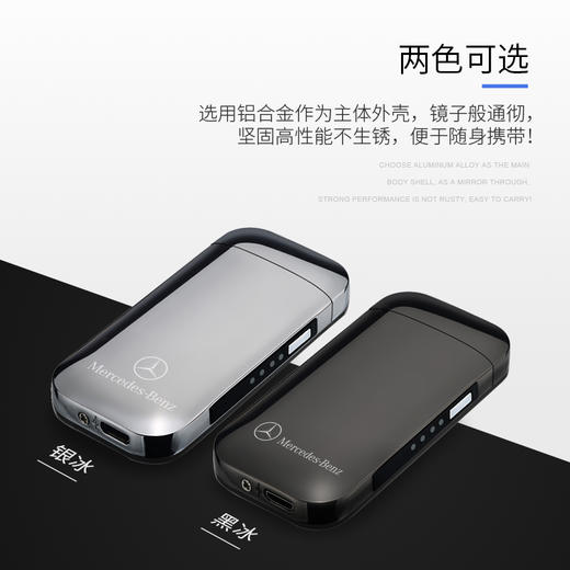 【高贵质感】梅赛德斯奔驰双电弧打火机 商品图2