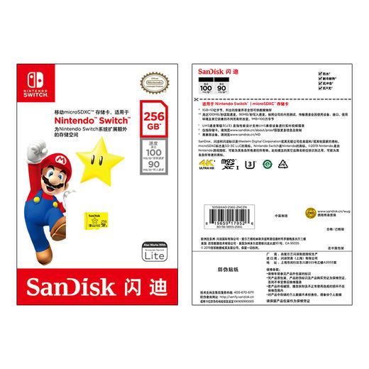 sandisk闪迪TF内存256g卡switch游戏内存卡通用micro sd存储卡 商品图4