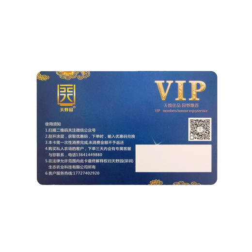 天野园·购物卡  送礼好选！ 商品图1