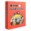 半小时漫画股票实战法 商品缩略图0