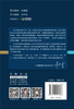 【正版现货】热塑性聚烯烃（TPO）防水卷材施工图解 商品缩略图1