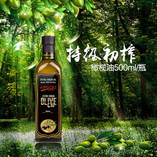 阿戈力盛典系列橄榄油500ml*2 商品图1