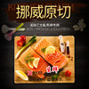 港龙生鲜品牌礼包套餐C(阿根廷红虾黑标L2 2KG+大西洋鲑（挪威原切）500G) 商品缩略图3