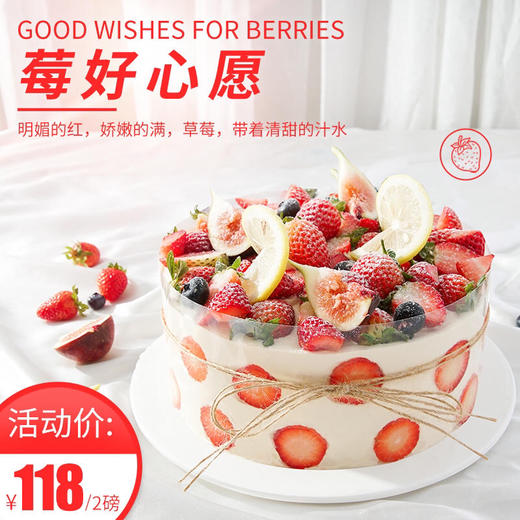 【限时钜惠】莓好心愿2磅限量抢购，草莓带着清甜的汁水，阳光十足的热带芒果和椰子布丁，这是冬天最接近春天的味道。给最想感谢的ta带来宠爱-GD 商品图0