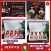 12.18-3张安安卡送1758礼盒G6礼盒52度小酒礼盒赠送普洱茶1包 商品缩略图0