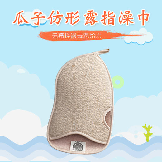 花生露指 无痛搓泥澡巾 赠100ml血橙沐浴露！ 商品图3