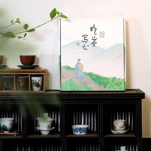 西窗烛出品《吃茶写心》茶文化书写礼盒 商品图0