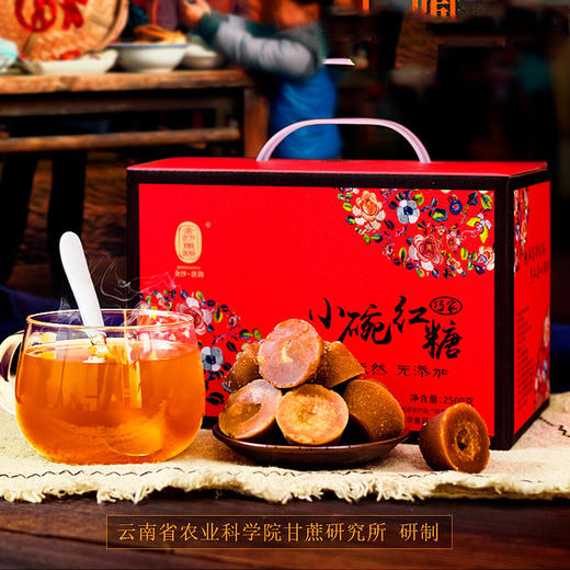 云南巧家手工制作甘蔗原汁红糖实惠礼盒装 | 9种配料包 商品图0