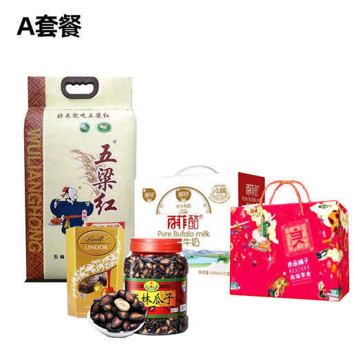 2020团购套餐A 商品图0