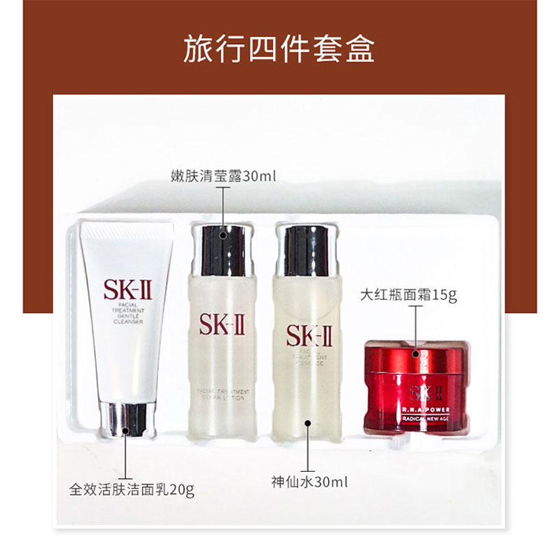 sk2 sk-ii 中样四件套 清莹露神仙水洗面奶大红瓶面霜