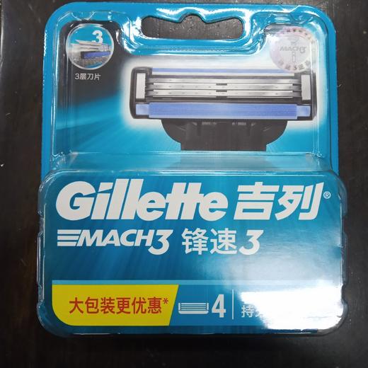 吉列锋速3刀片（4片） 商品图0