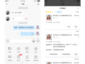 【产品发布】移动端客服也能聊天同时，快速查订单了！