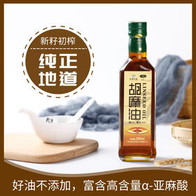 纯胡麻油亚麻籽油热榨300mL/桶家用食用油桶装孕妇月子油