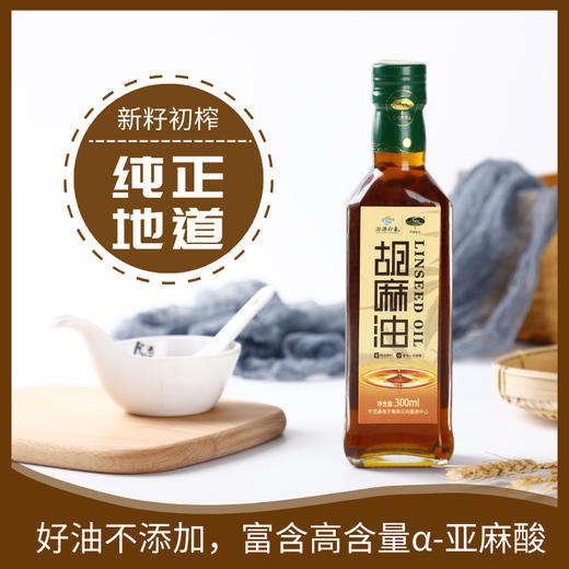 纯胡麻油亚麻籽油热榨300mL/桶家用食用油桶装孕妇月子油 商品图0