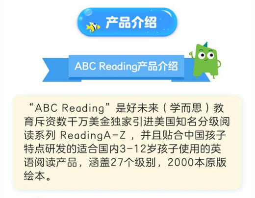 0元学2000册美国小学官方阅读教材，ABC Reading 打卡全额返年费，学而思独家引进分级阅读绘本RAZ 商品图3