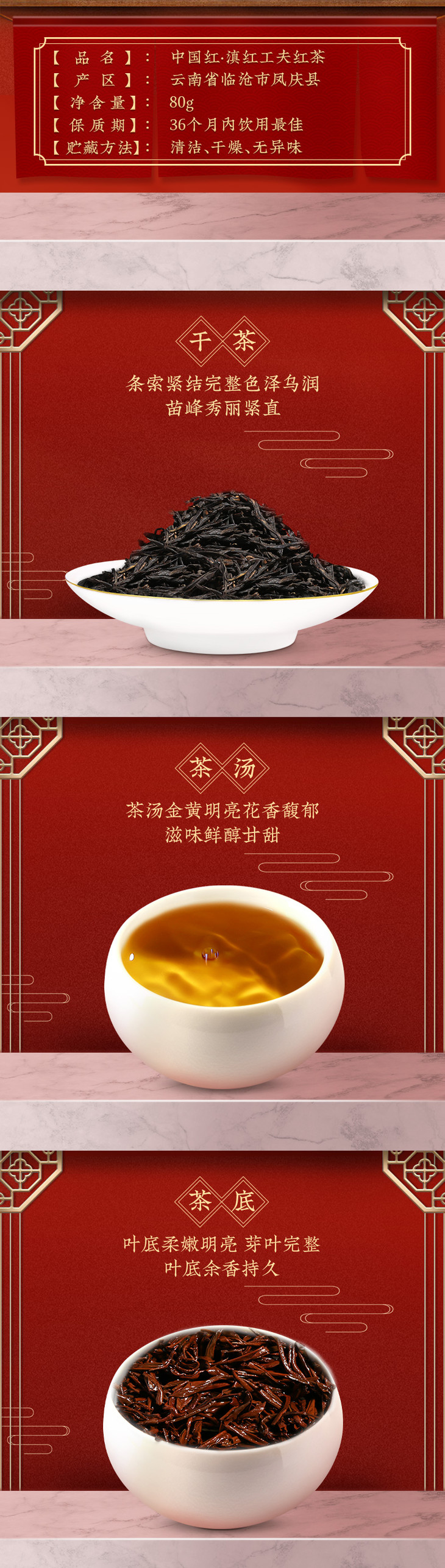 凤牌国礼茶中国红红茶云南滇红中国红80g礼盒