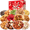 坚果礼盒18包 休闲每日坚果年货干果零食大礼包过年产品 商品缩略图0