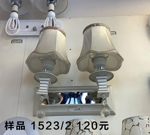样品 床头灯 壁灯1523/2 商品图0