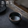 茶香记 建盏 曜变 深邃乌金 品茗杯 茶杯 个人杯 功夫茶具 商品缩略图4