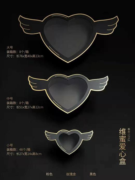 维蜜爱心盒 商品图1