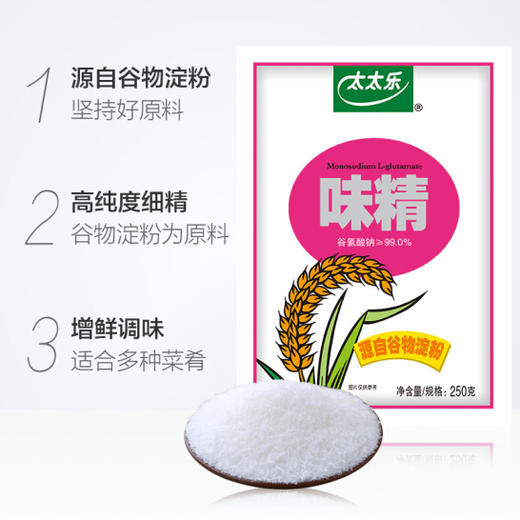 太太乐味精 商品图2