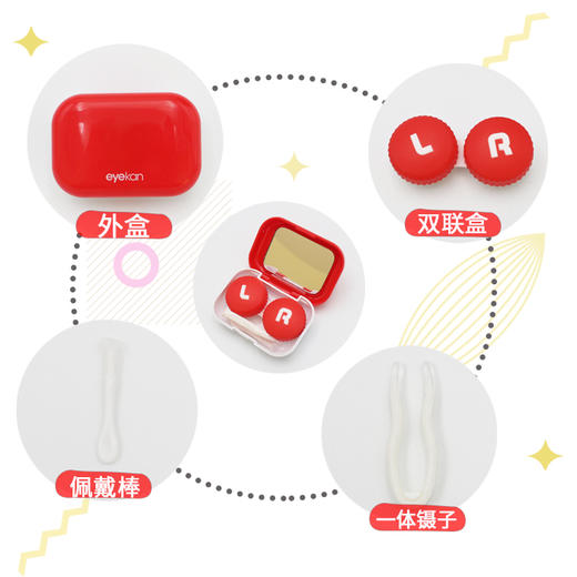 凯达8120伴侣盒美瞳盒子批发 商品图5